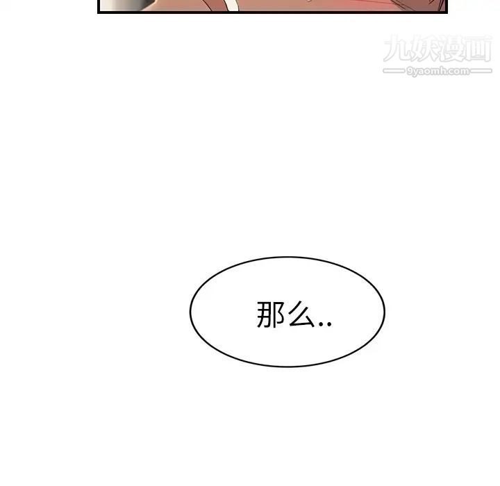 《继母》漫画 第20话