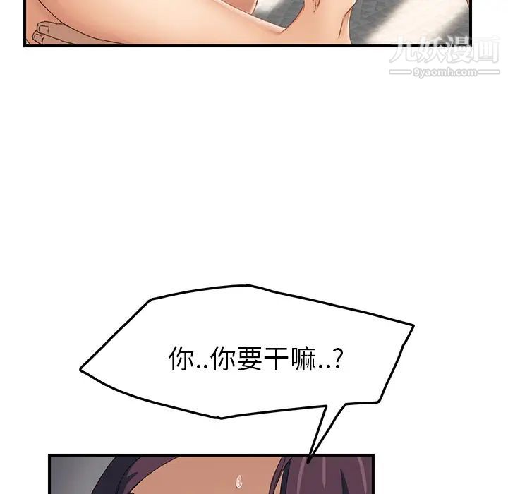《继母》漫画 第20话