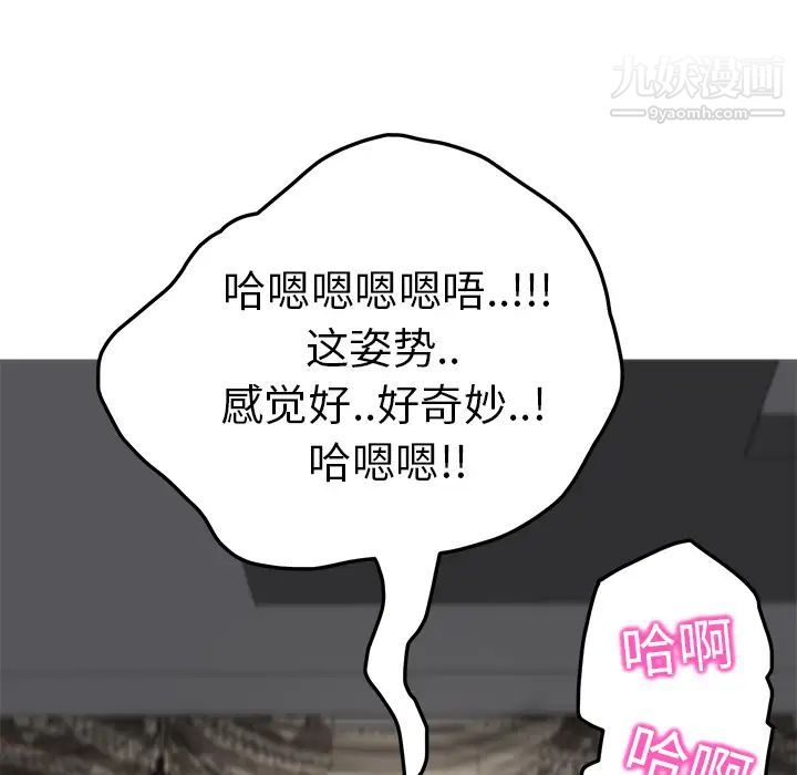 《继母》漫画 第20话