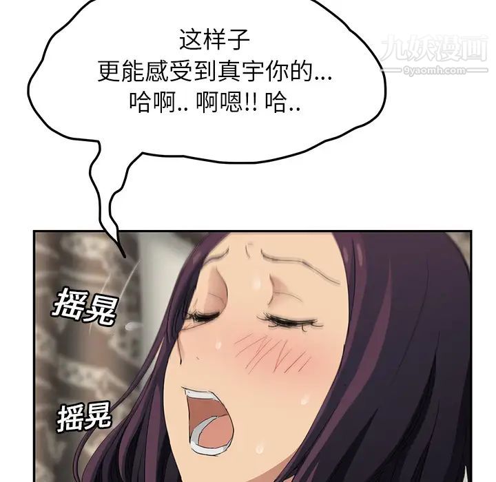 《继母》漫画 第20话