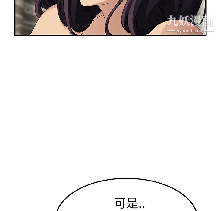 《继母》漫画 第20话