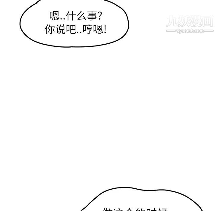 《继母》漫画 第20话