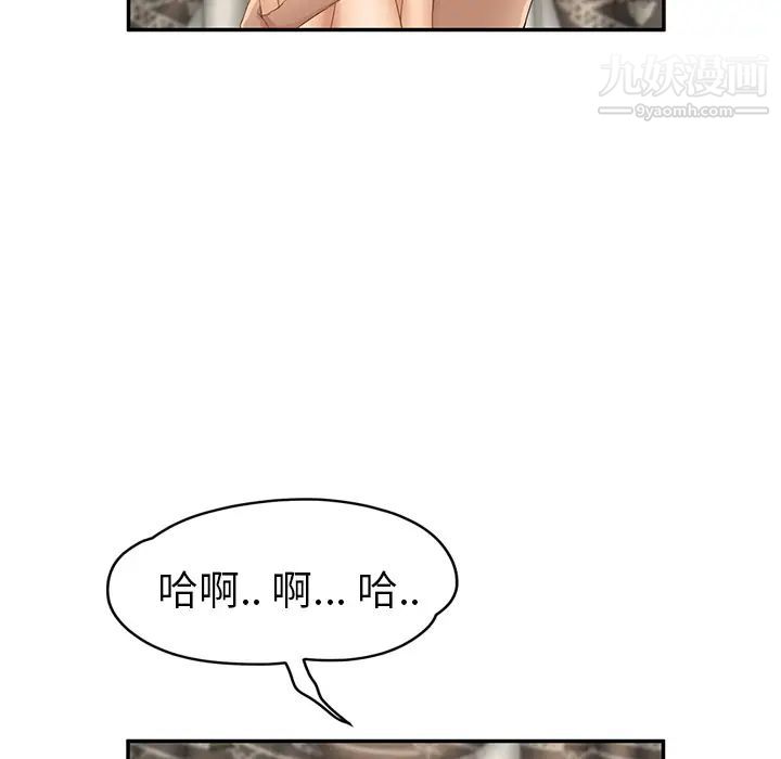 《继母》漫画 第20话
