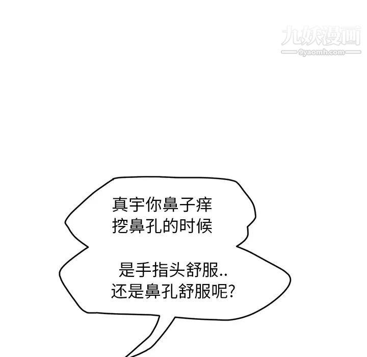 《继母》漫画 第20话