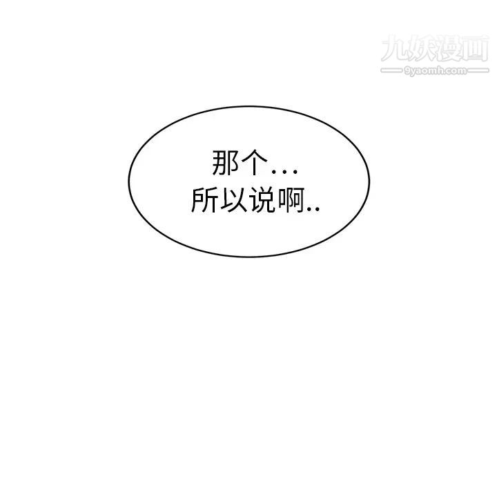 《继母》漫画 第20话