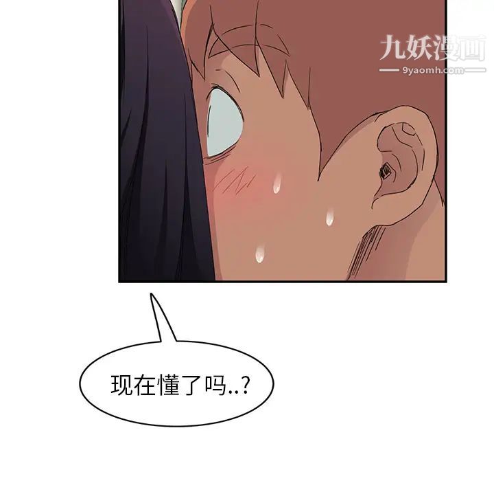 《继母》漫画 第20话