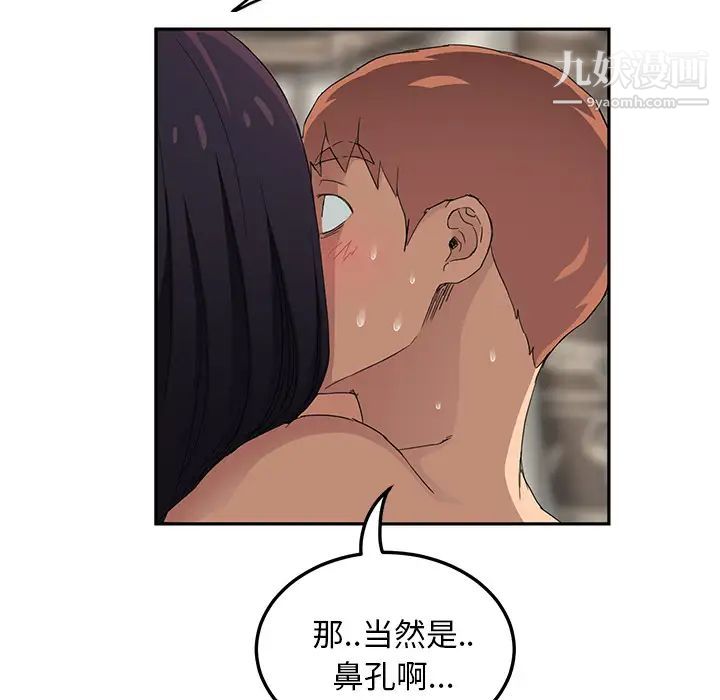 《继母》漫画 第20话