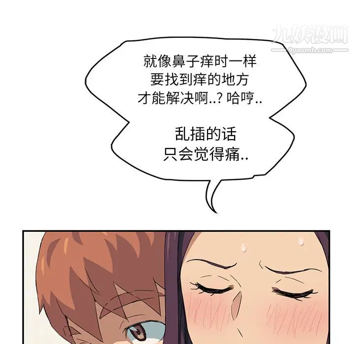 《继母》漫画 第20话