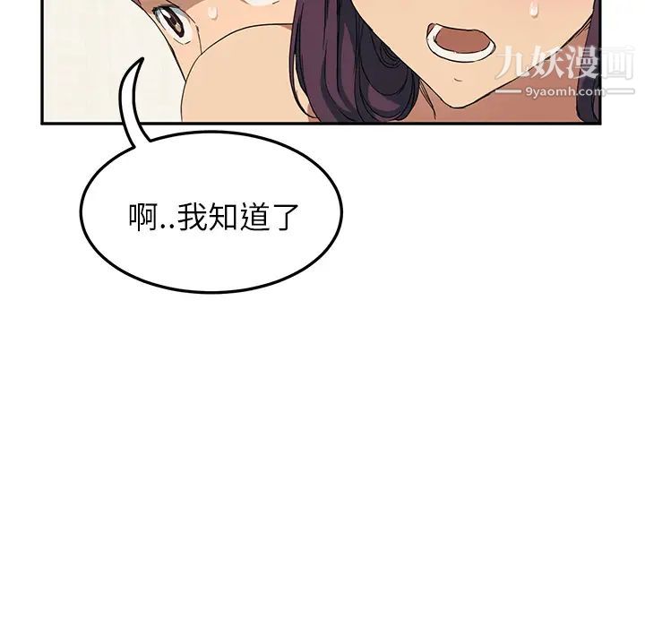 《继母》漫画 第20话