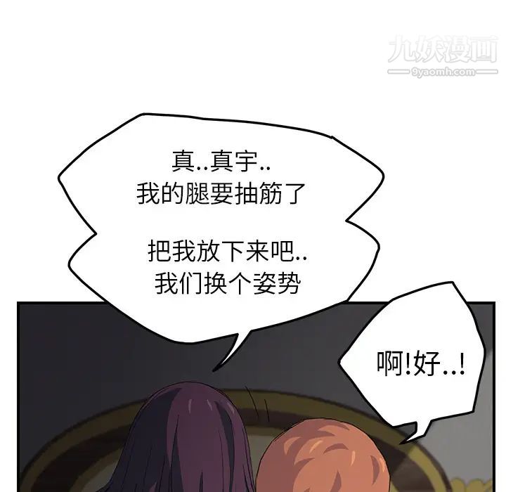 《继母》漫画 第20话