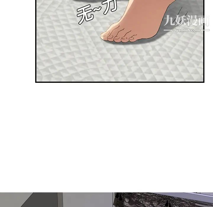 《继母》漫画 第20话