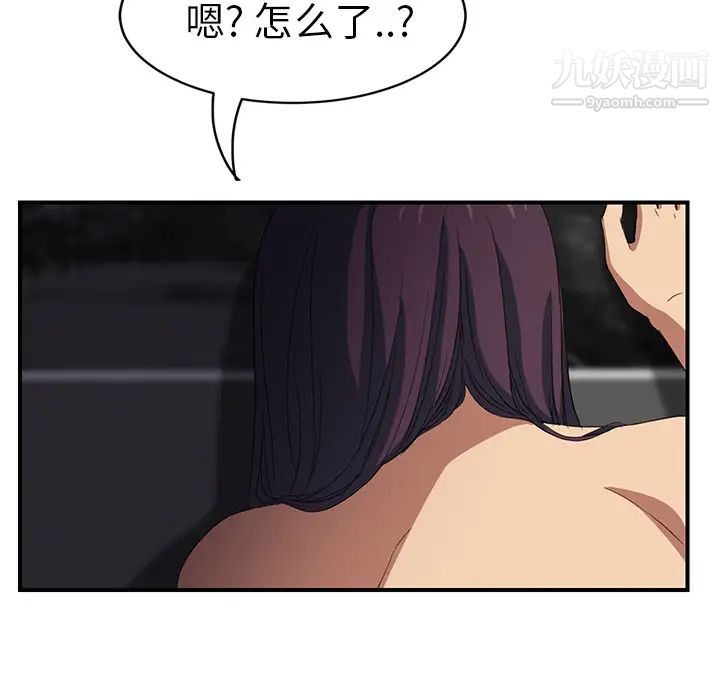 《继母》漫画 第20话