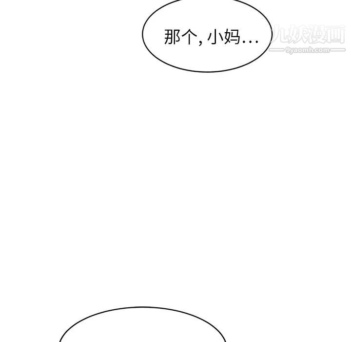 《继母》漫画 第20话