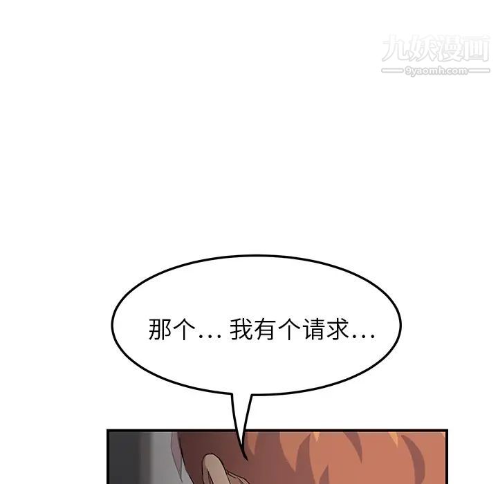 《继母》漫画 第20话