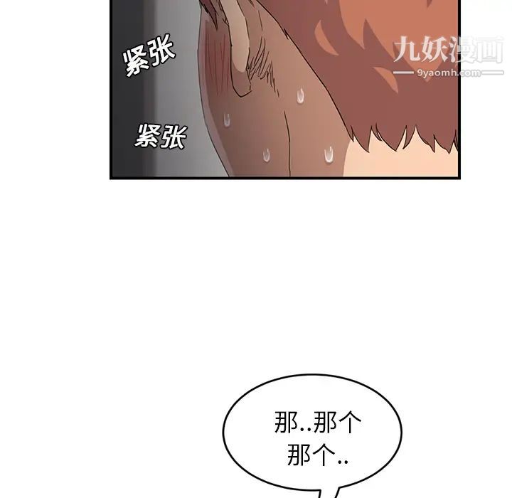 《继母》漫画 第20话