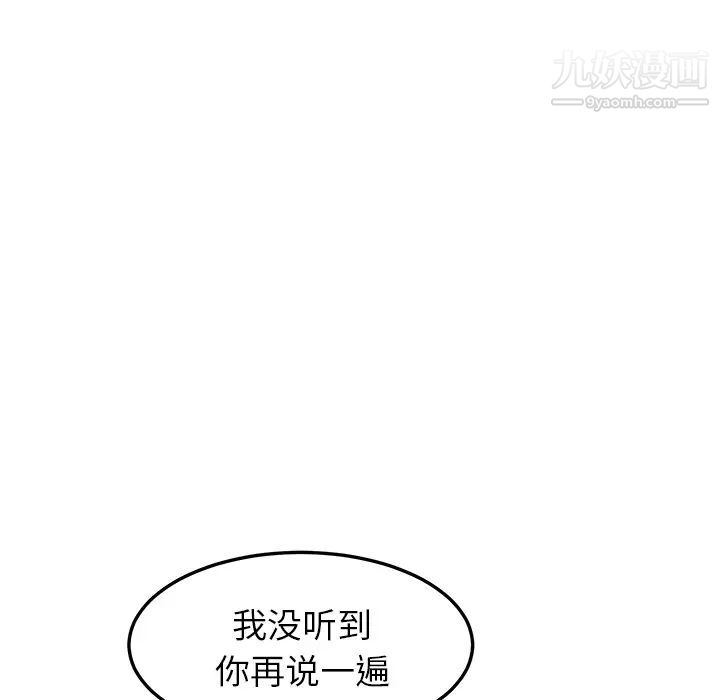 《继母》漫画 第20话