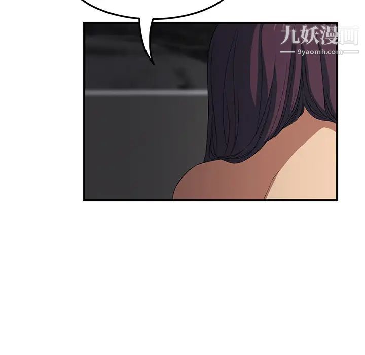《继母》漫画 第20话