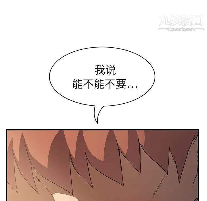 《继母》漫画 第20话