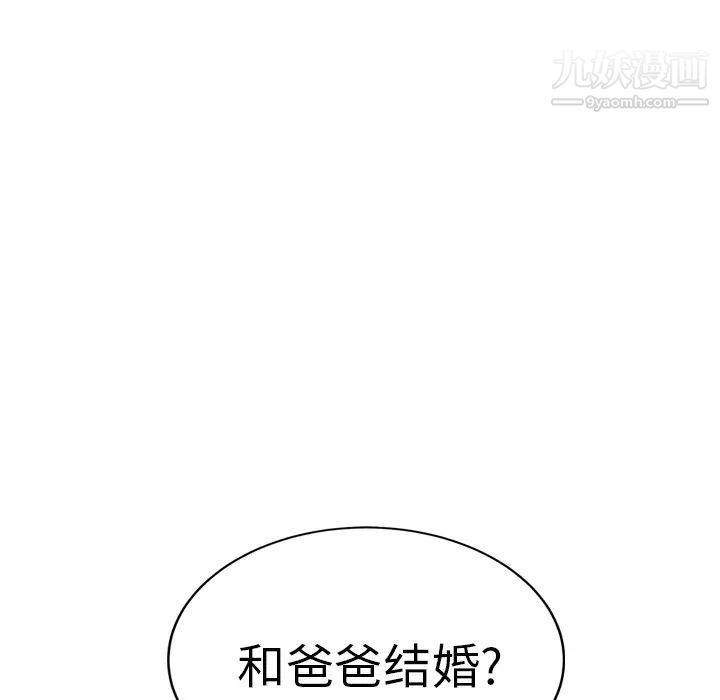 《继母》漫画 第20话