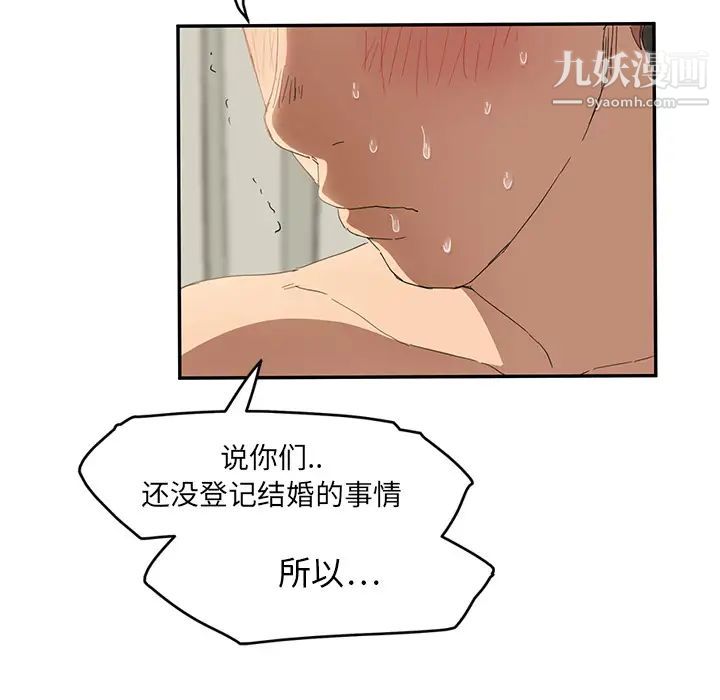 《继母》漫画 第20话