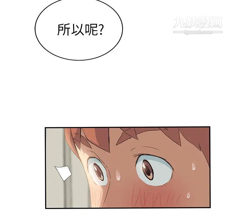 《继母》漫画 第20话