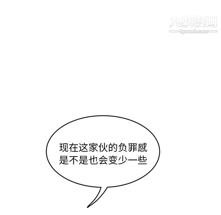 《继母》漫画 第20话