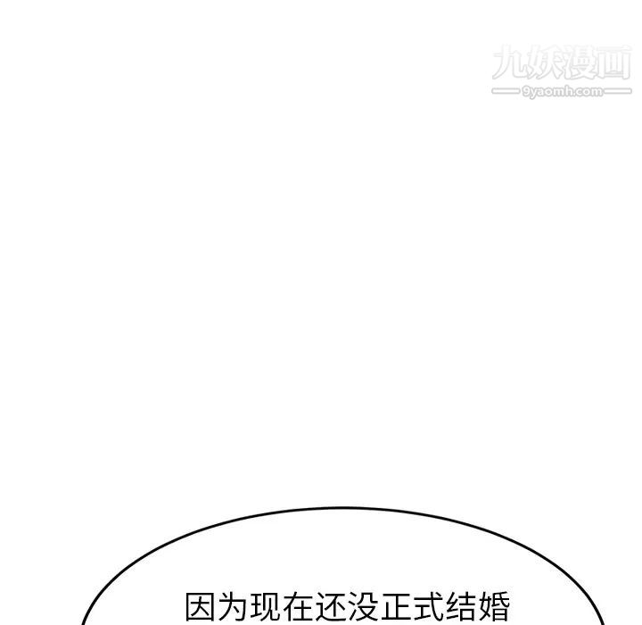 《继母》漫画 第20话