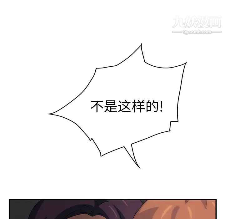 《继母》漫画 第20话