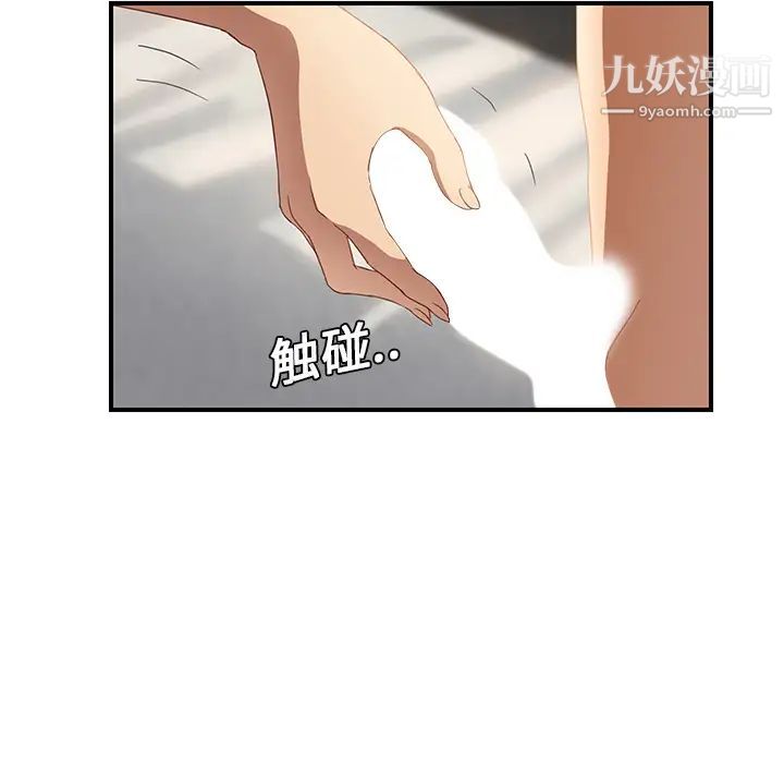 《继母》漫画 第20话