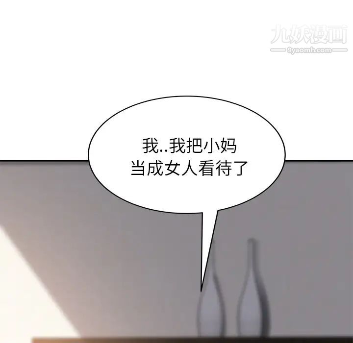 《继母》漫画 第20话