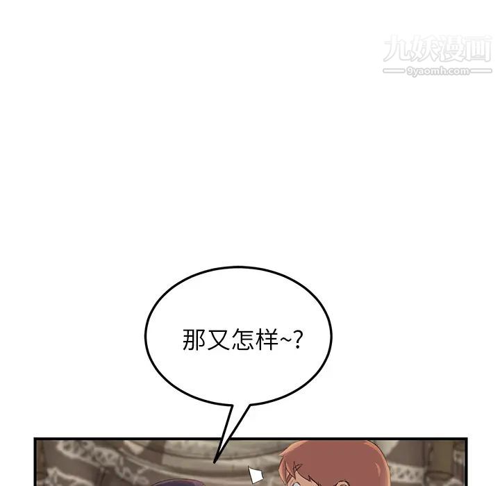 《继母》漫画 第20话