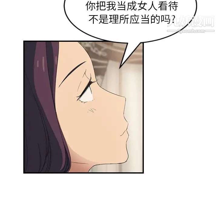 《继母》漫画 第20话