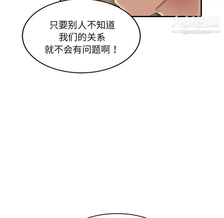 《继母》漫画 第20话
