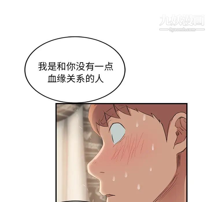 《继母》漫画 第20话