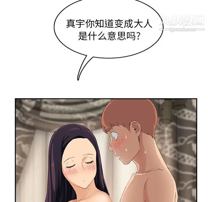 《继母》漫画 第20话