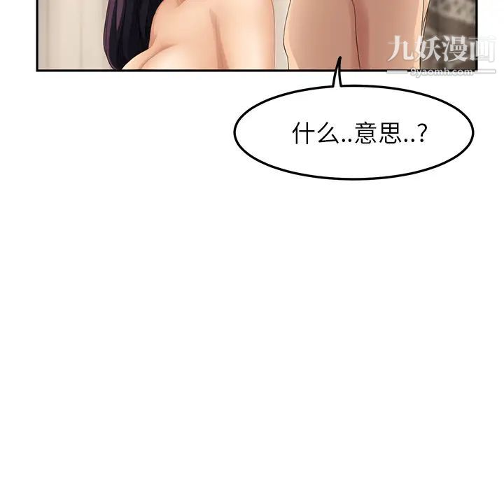 《继母》漫画 第20话