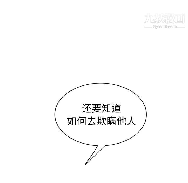 《继母》漫画 第20话