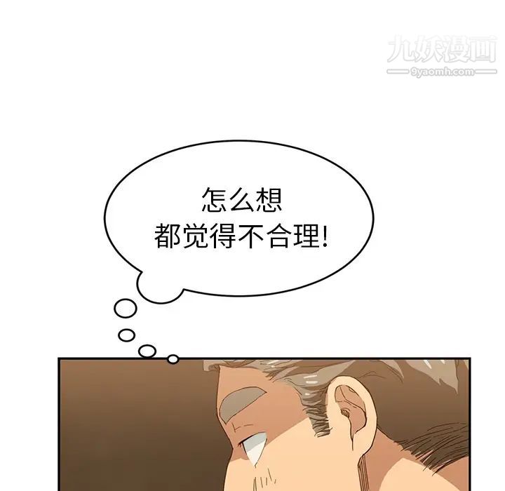 《继母》漫画 第20话