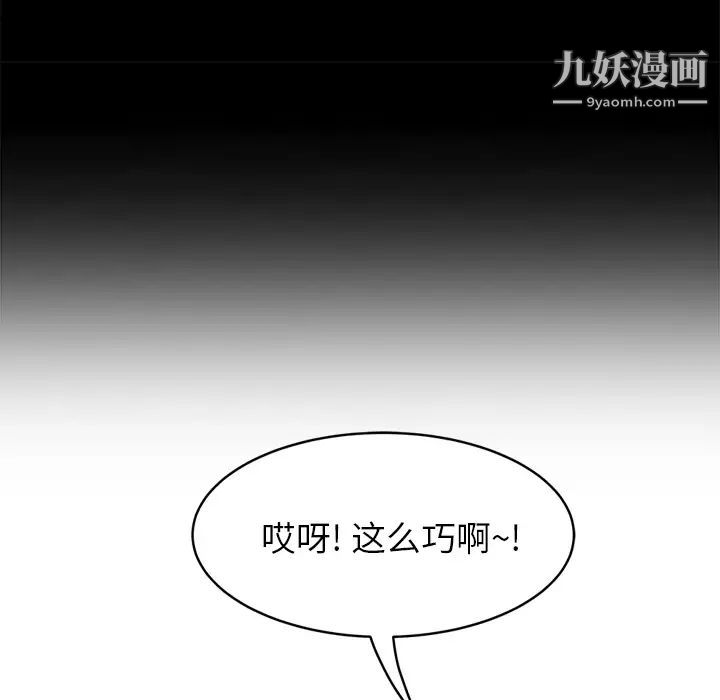 《继母》漫画 第20话