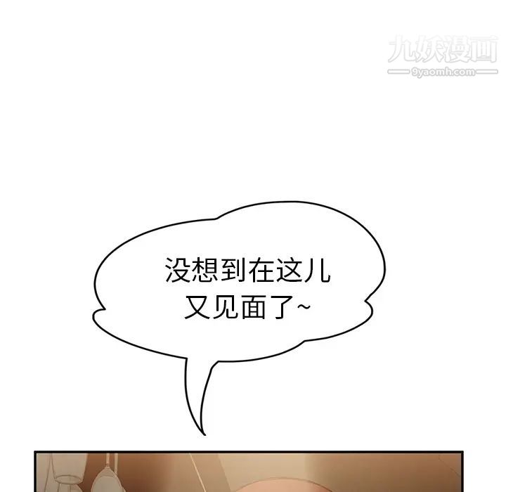 《继母》漫画 第20话