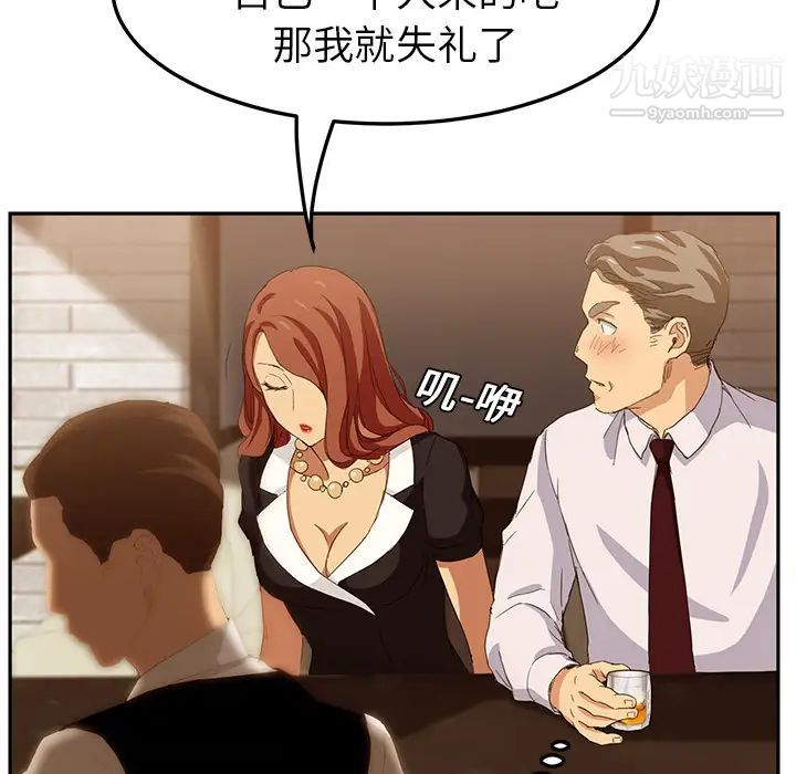 《继母》漫画 第20话