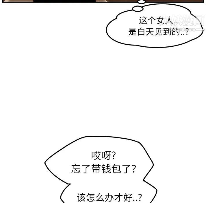 《继母》漫画 第20话