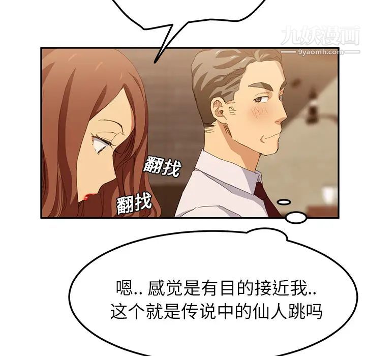 《继母》漫画 第20话