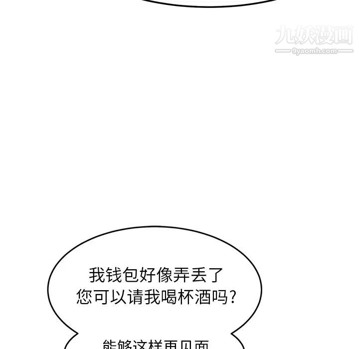 《继母》漫画 第20话