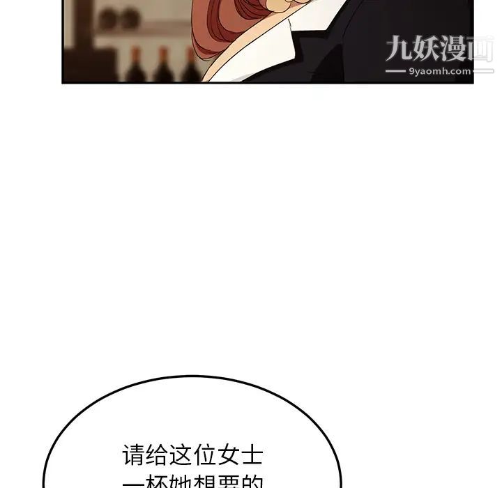 《继母》漫画 第20话