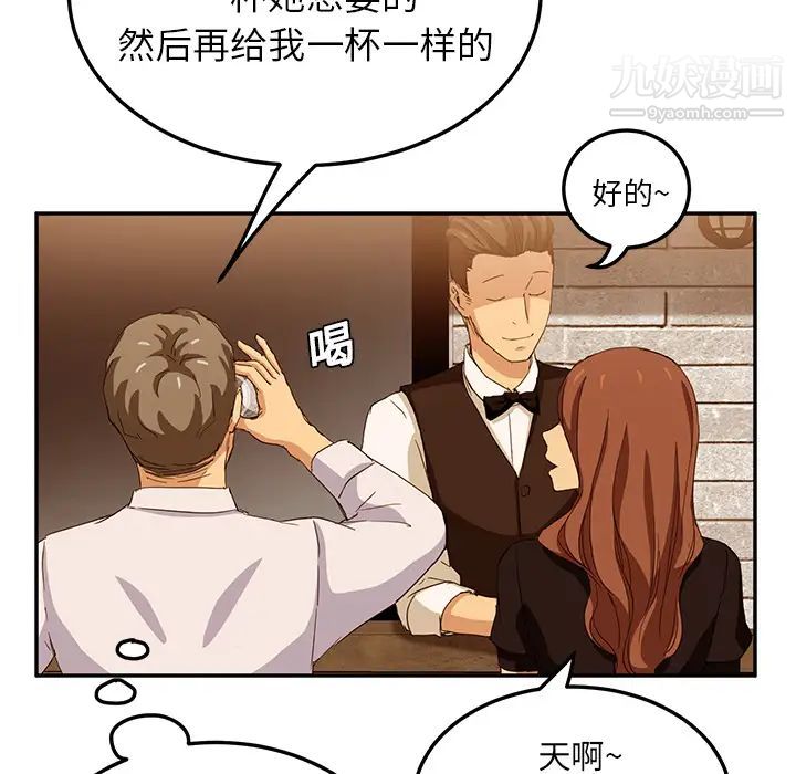 《继母》漫画 第20话