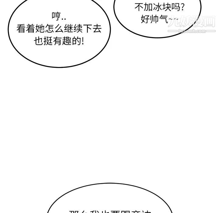 《继母》漫画 第20话