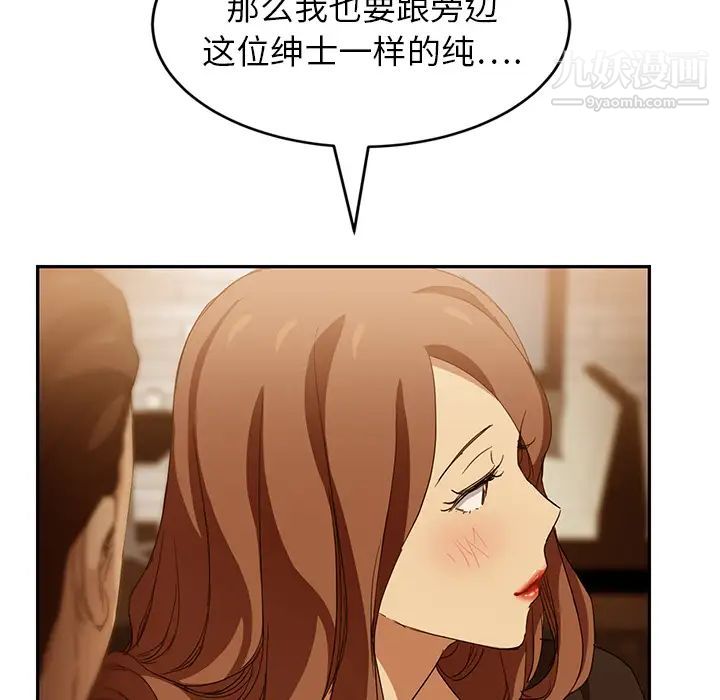 《继母》漫画 第20话