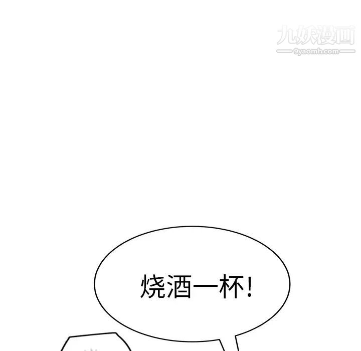 《继母》漫画 第20话