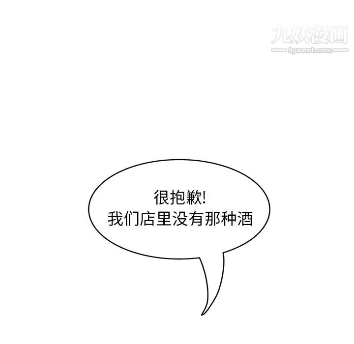 《继母》漫画 第20话